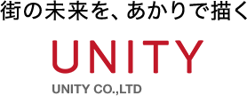 街の未来を、あかりで描く